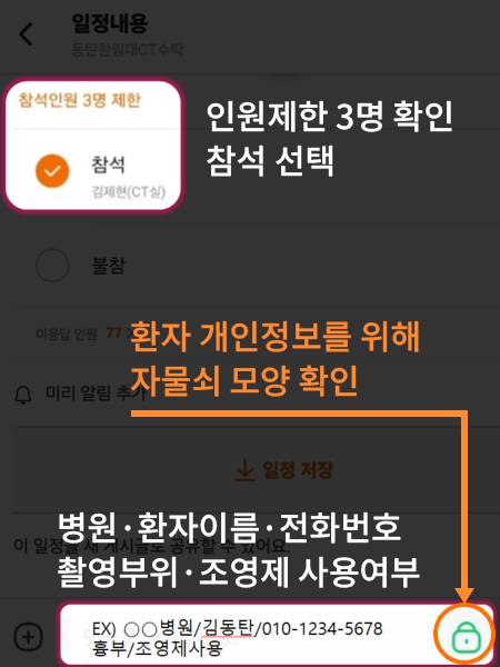 병원·환자이름·전화번호 촬영부위·조영제 사용여부