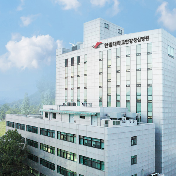 한림대학교한강성심병원